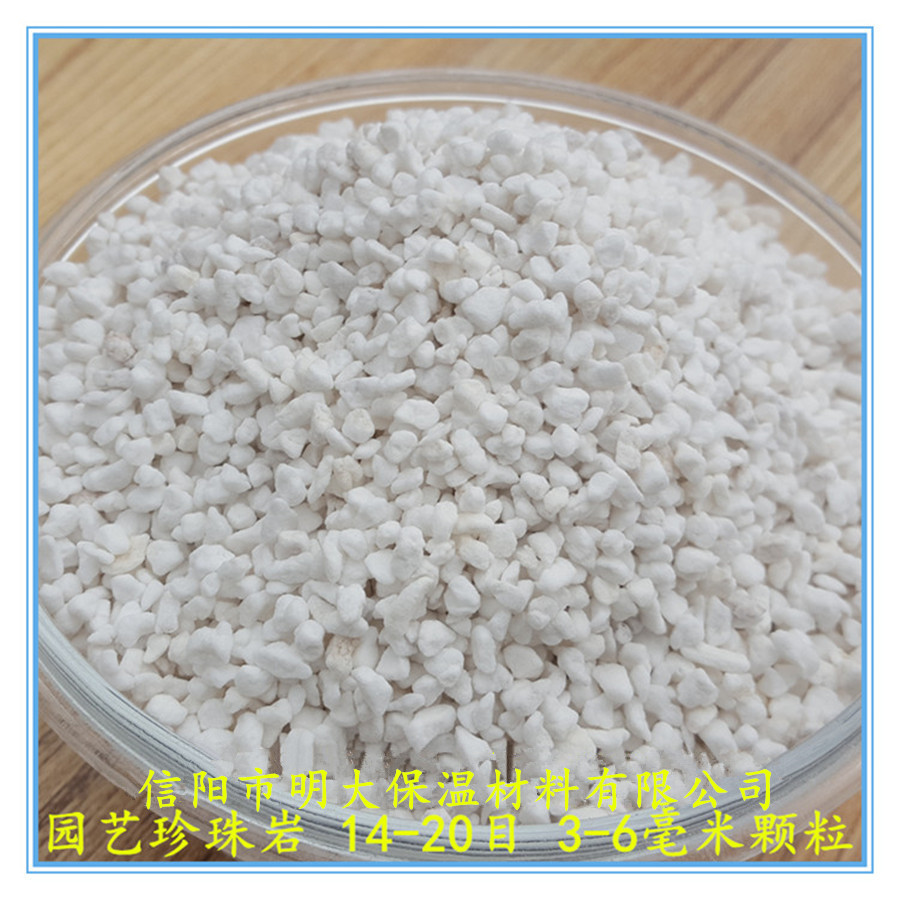 園藝珍珠巖